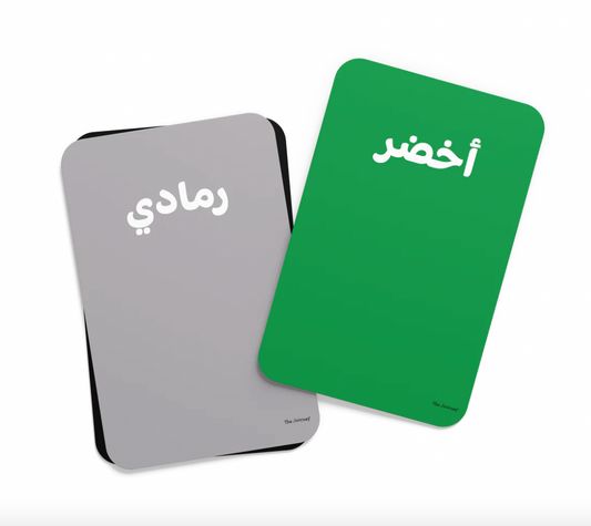 Arabic Colours Flashcards كروت الألوان
