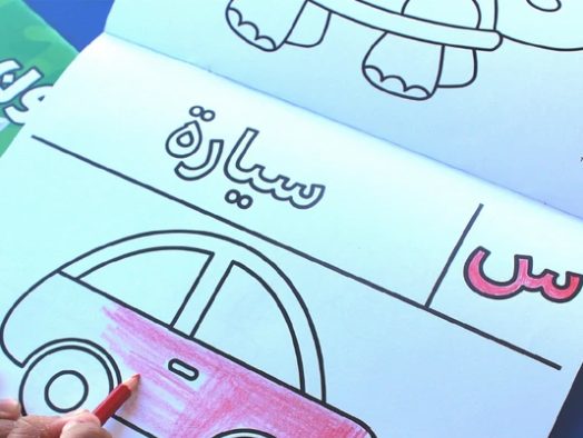 Set of 7 Arabic Coloring Books