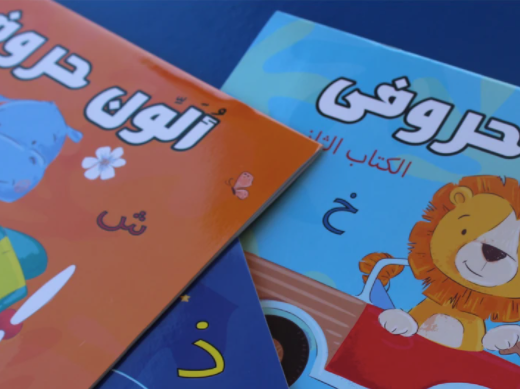 Set of 7 Arabic Coloring Books